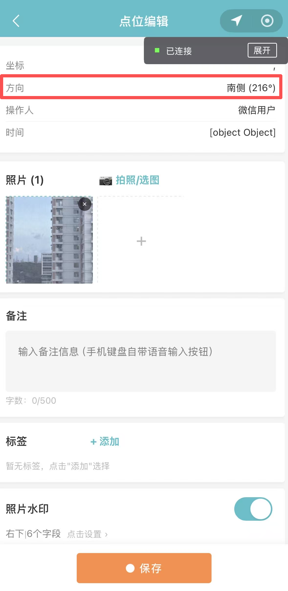 方向标记拍照 — 小程序截图