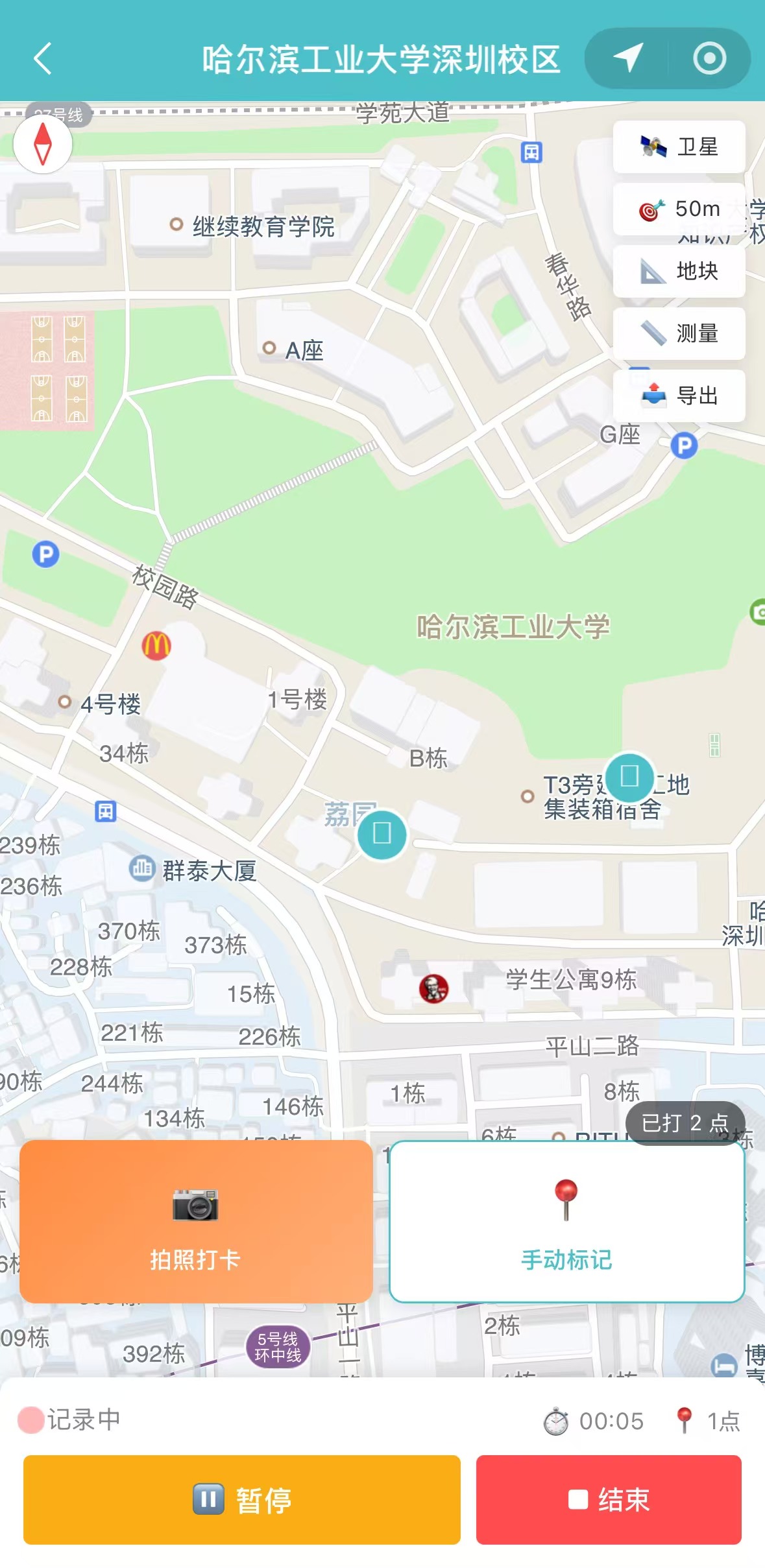 地图与轨迹录制 — 小程序截图